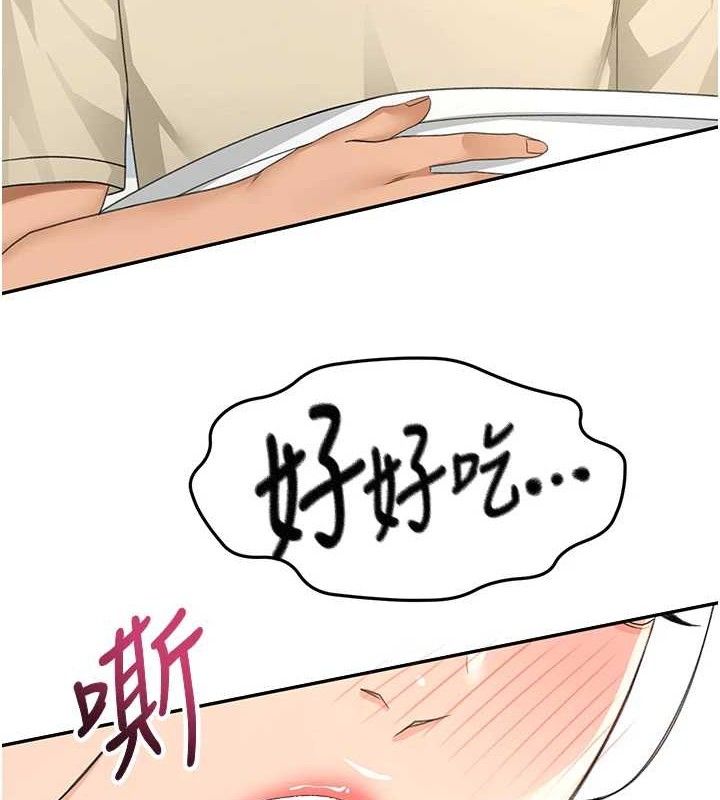 《頂加套房的春天》漫画 第21話-以床技消除疑心