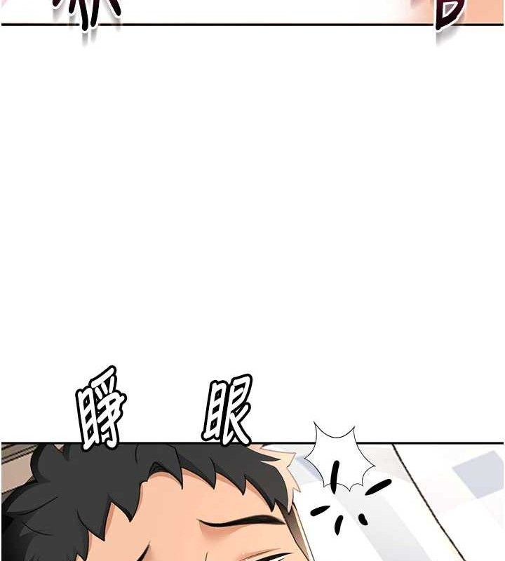 《頂加套房的春天》漫画 第21話-以床技消除疑心