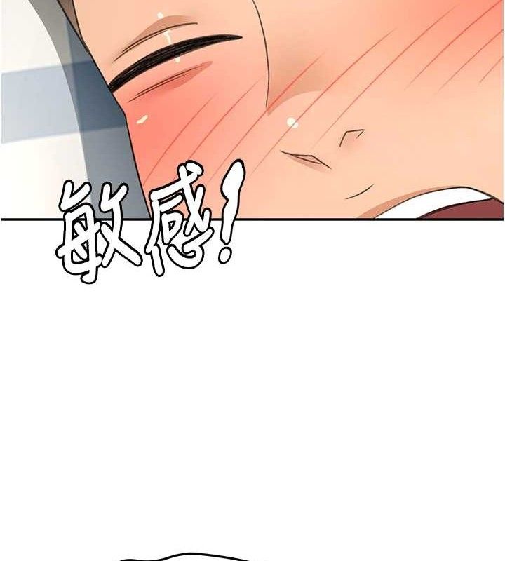 《頂加套房的春天》漫画 第21話-以床技消除疑心