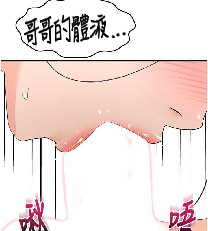 《頂加套房的春天》漫画 第21話-以床技消除疑心