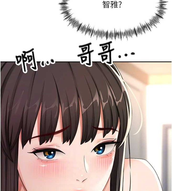 《頂加套房的春天》漫画 第21話-以床技消除疑心
