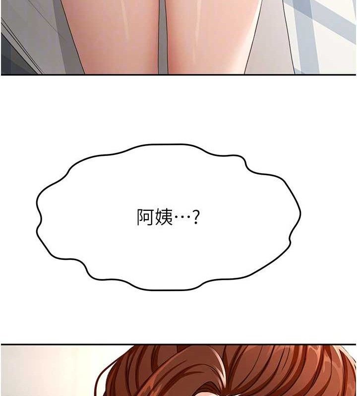 《頂加套房的春天》漫画 第21話-以床技消除疑心