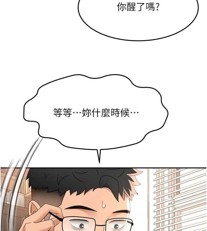 《頂加套房的春天》漫画 第21話-以床技消除疑心