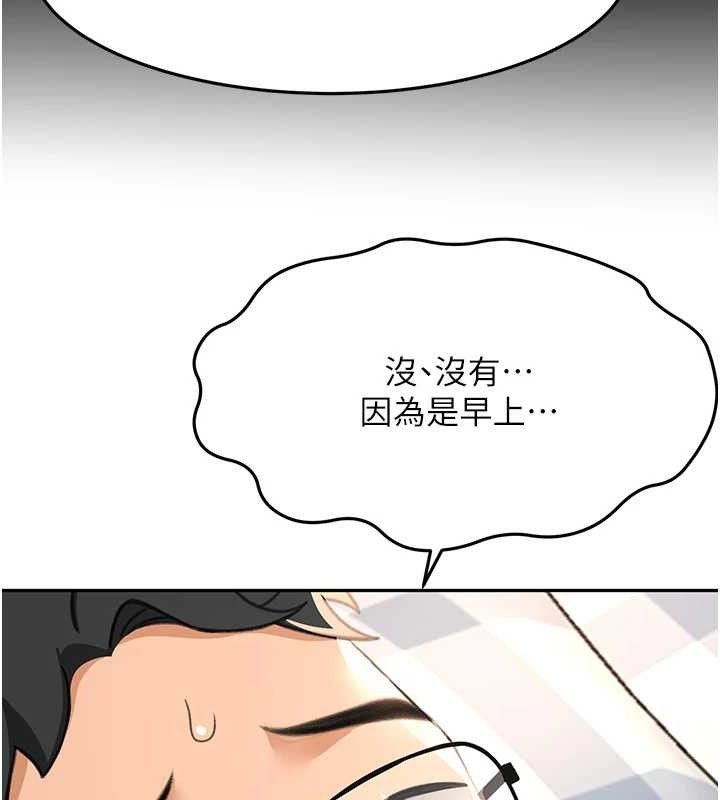 《頂加套房的春天》漫画 第21話-以床技消除疑心