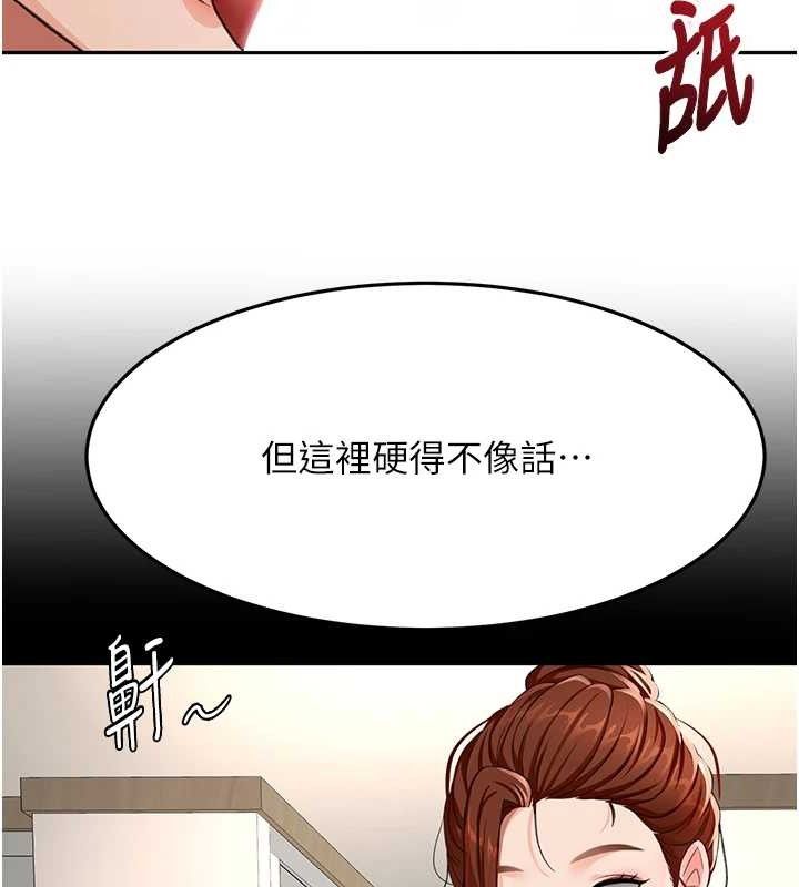 《頂加套房的春天》漫画 第21話-以床技消除疑心