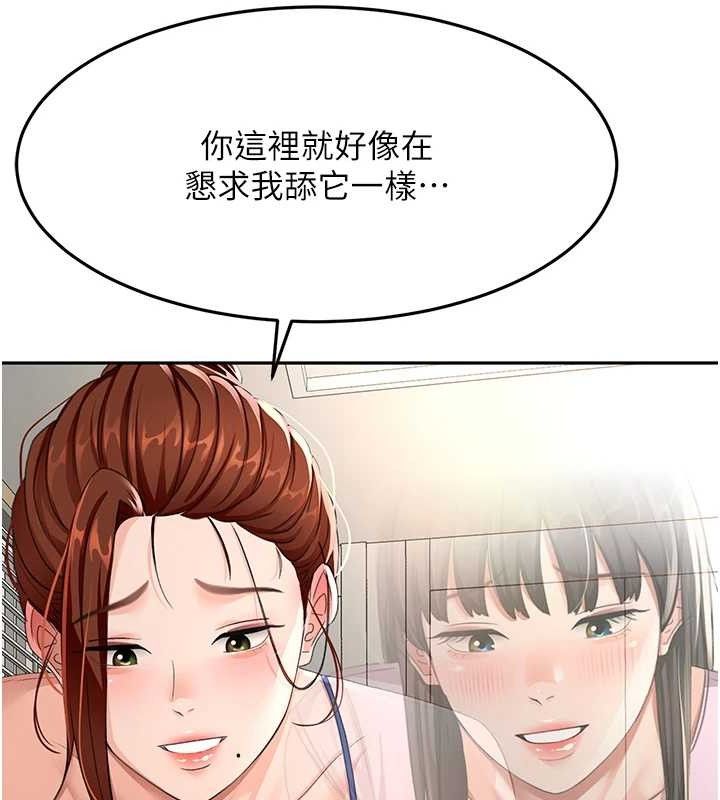 《頂加套房的春天》漫画 第21話-以床技消除疑心