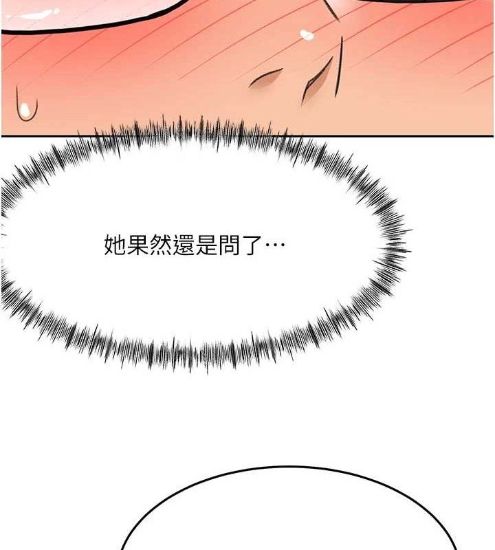 《頂加套房的春天》漫画 第21話-以床技消除疑心