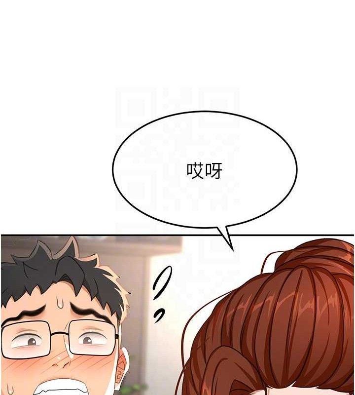 《頂加套房的春天》漫画 第21話-以床技消除疑心