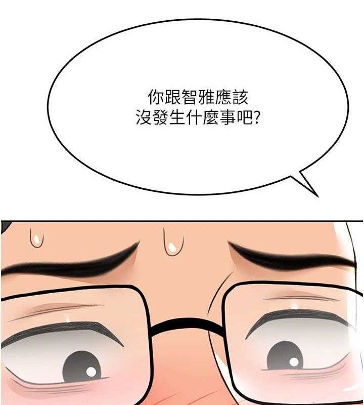 《頂加套房的春天》漫画 第21話-以床技消除疑心
