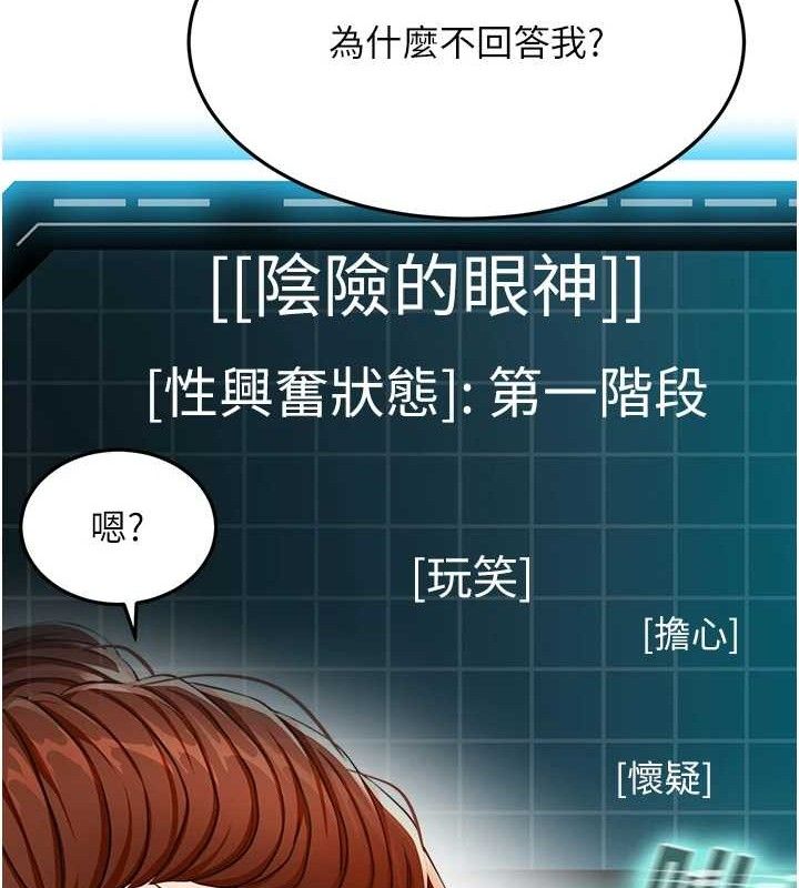 《頂加套房的春天》漫画 第21話-以床技消除疑心