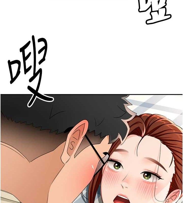 《頂加套房的春天》漫画 第21話-以床技消除疑心