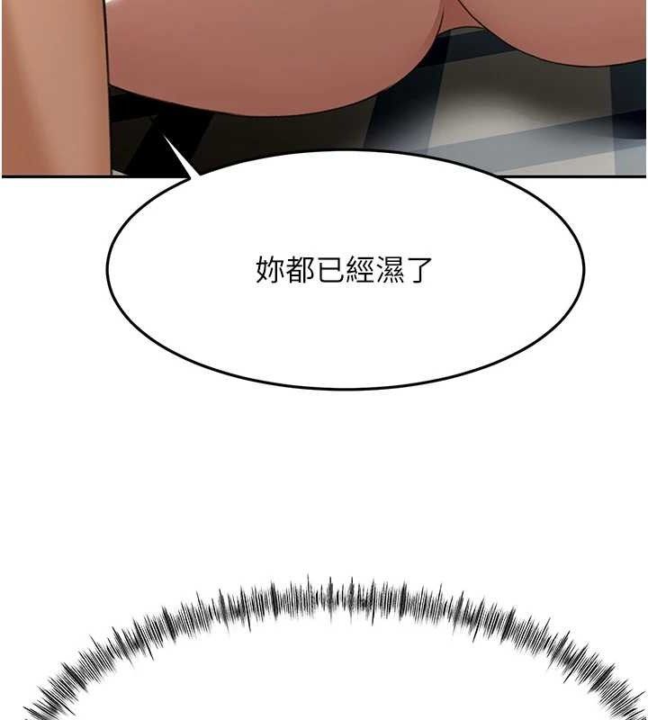 《頂加套房的春天》漫画 第21話-以床技消除疑心