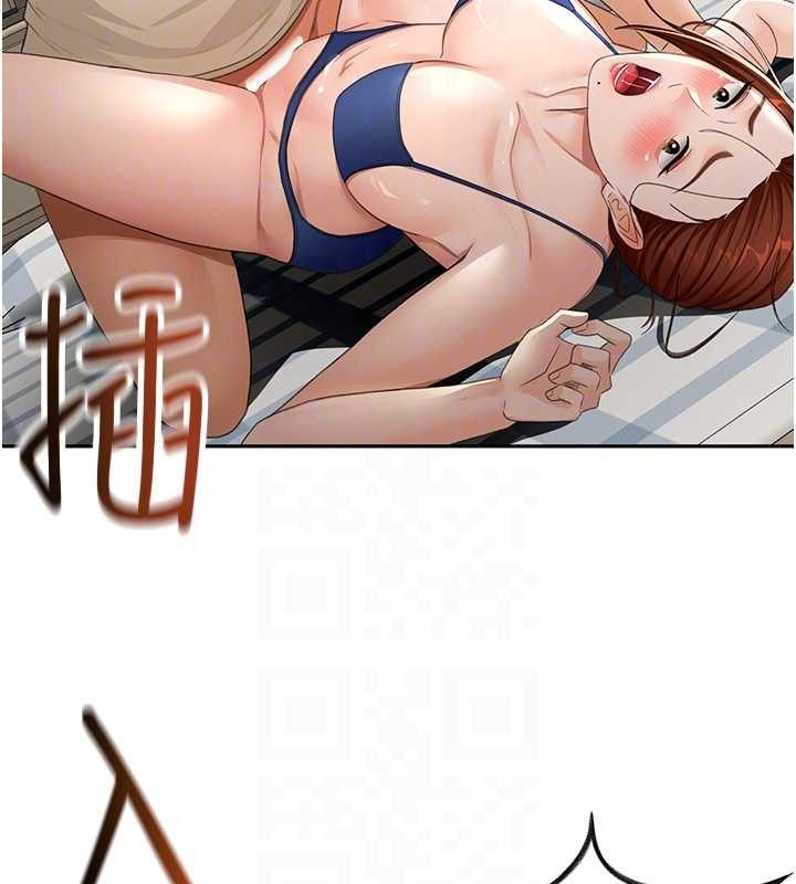 《頂加套房的春天》漫画 第21話-以床技消除疑心