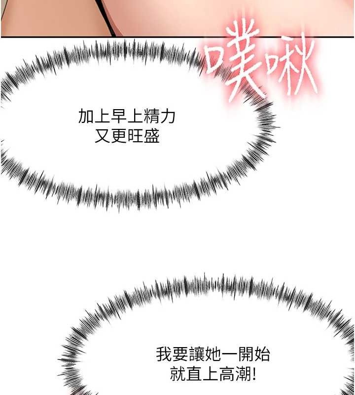 《頂加套房的春天》漫画 第21話-以床技消除疑心