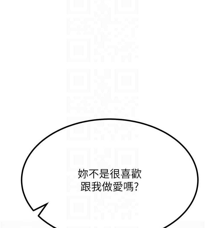 《頂加套房的春天》漫画 第21話-以床技消除疑心