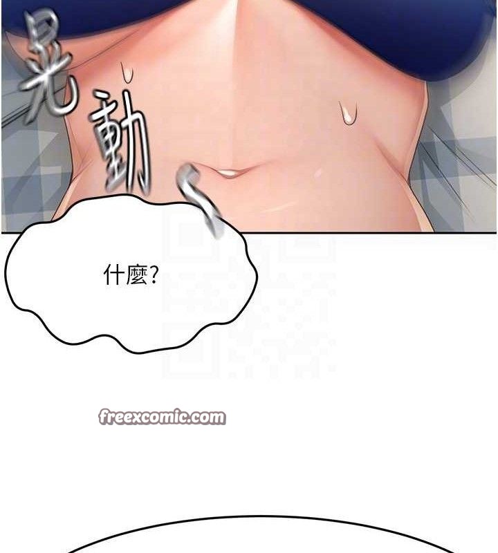 《頂加套房的春天》漫画 第21話-以床技消除疑心