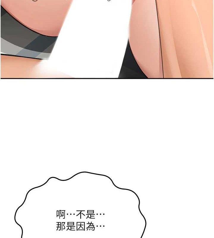 《頂加套房的春天》漫画 第21話-以床技消除疑心