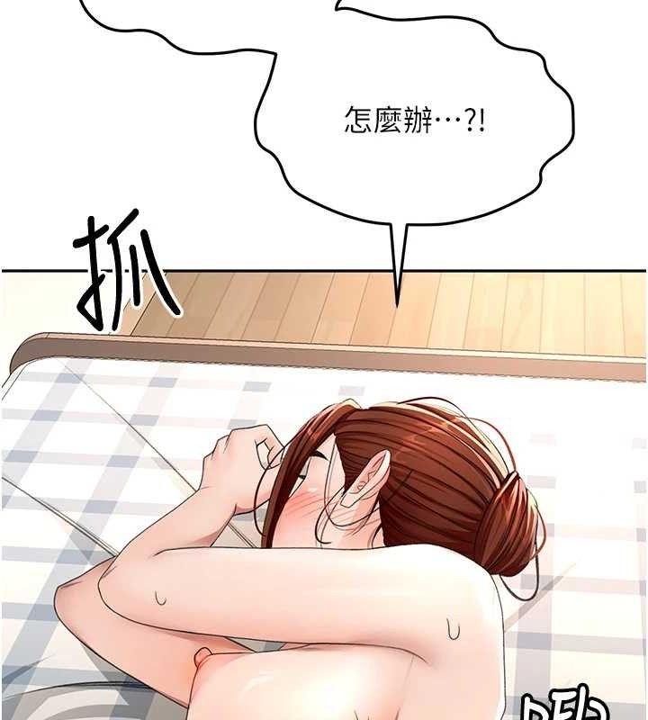 《頂加套房的春天》漫画 第21話-以床技消除疑心