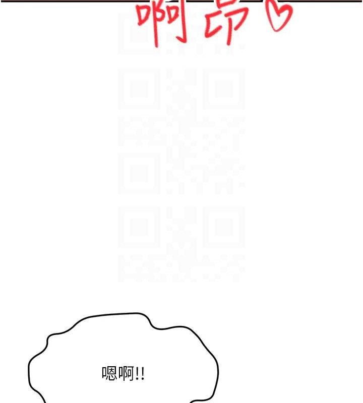 《頂加套房的春天》漫画 第21話-以床技消除疑心