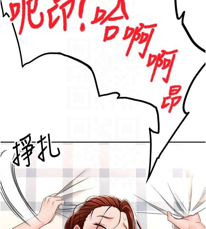 《頂加套房的春天》漫画 第21話-以床技消除疑心