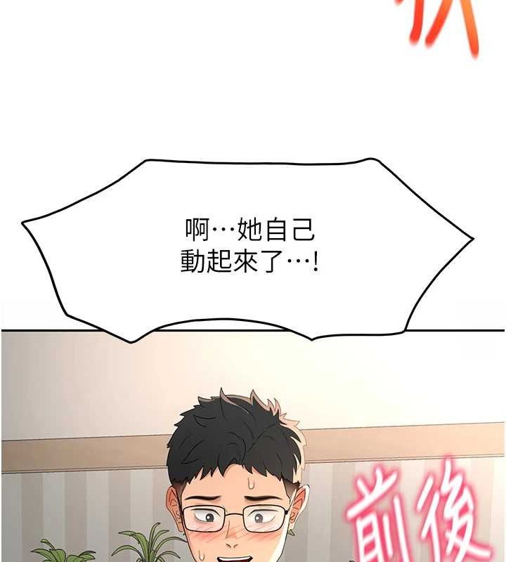 《頂加套房的春天》漫画 第21話-以床技消除疑心
