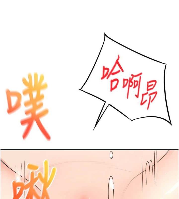 《頂加套房的春天》漫画 第21話-以床技消除疑心