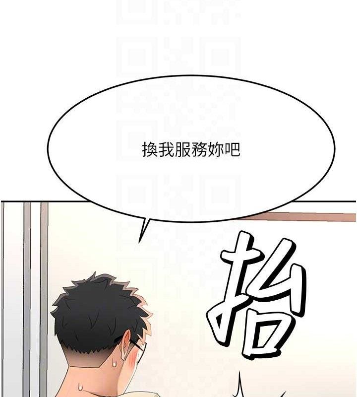 《頂加套房的春天》漫画 第21話-以床技消除疑心