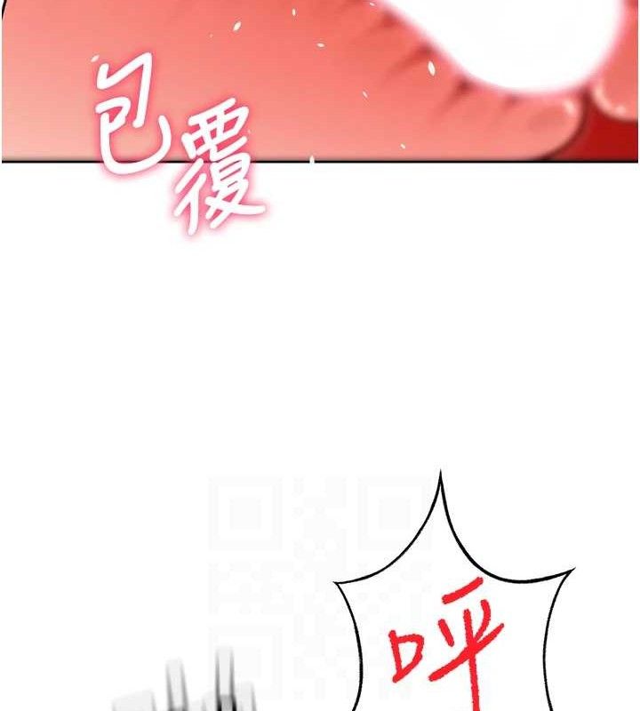《頂加套房的春天》漫画 第21話-以床技消除疑心