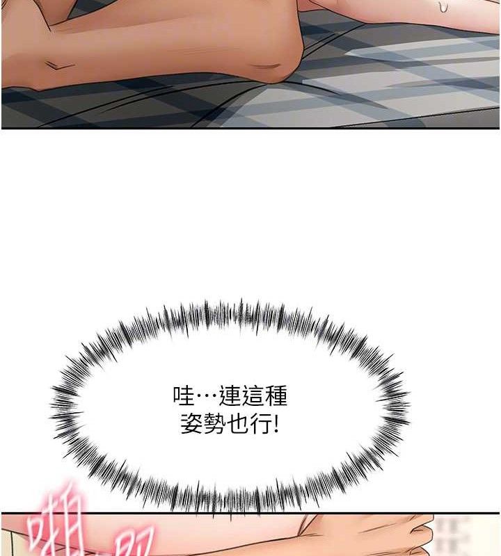 《頂加套房的春天》漫画 第21話-以床技消除疑心