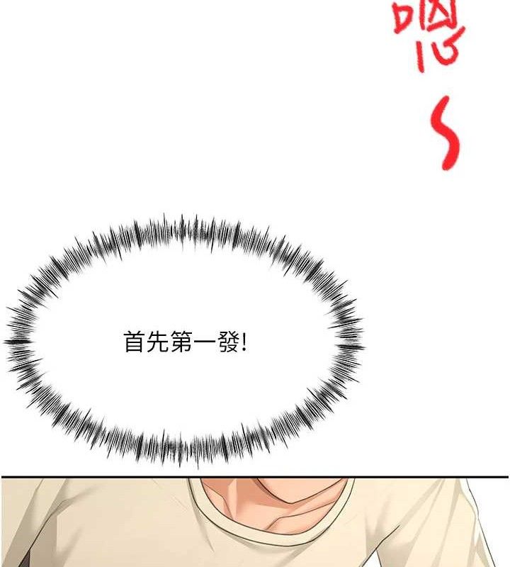 《頂加套房的春天》漫画 第21話-以床技消除疑心