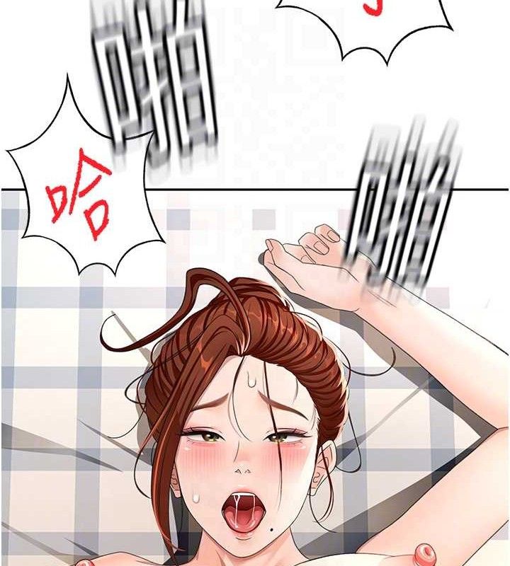 《頂加套房的春天》漫画 第21話-以床技消除疑心