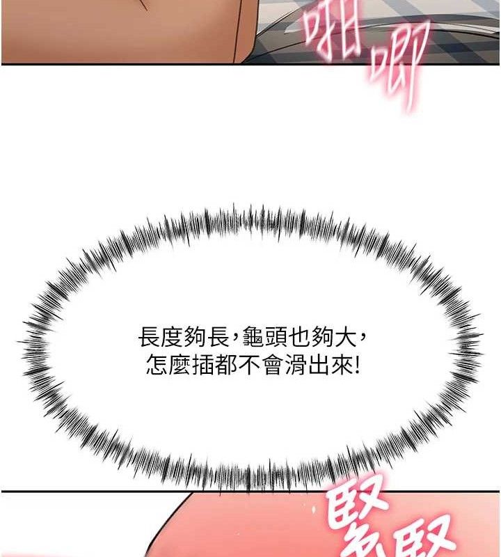 《頂加套房的春天》漫画 第21話-以床技消除疑心