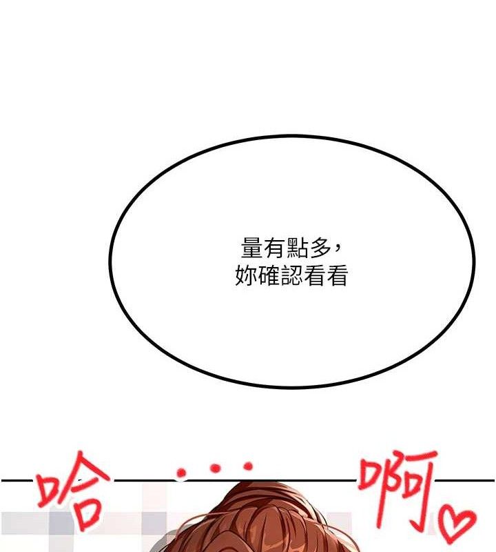 《頂加套房的春天》漫画 第21話-以床技消除疑心