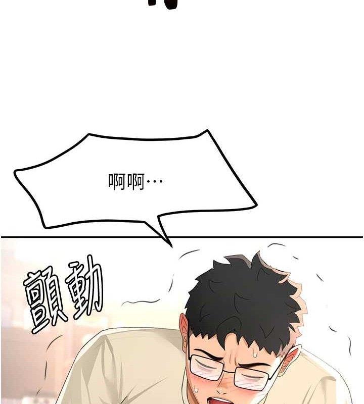 《頂加套房的春天》漫画 第21話-以床技消除疑心