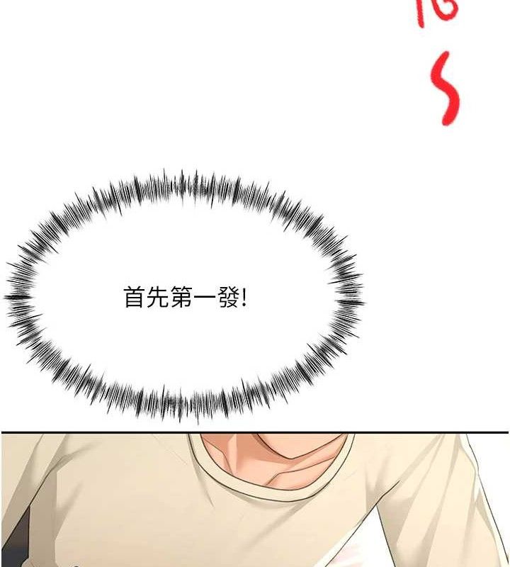 《頂加套房的春天》漫画 第22話-愧疚的獻身