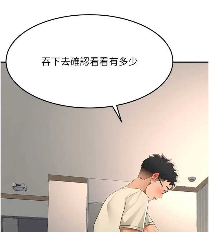 《頂加套房的春天》漫画 第22話-愧疚的獻身