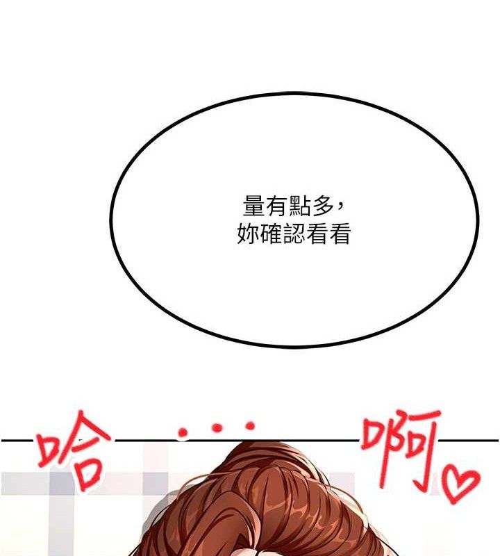 《頂加套房的春天》漫画 第22話-愧疚的獻身