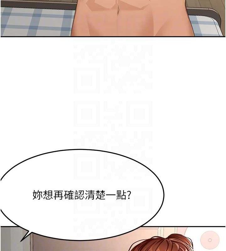 《頂加套房的春天》漫画 第22話-愧疚的獻身