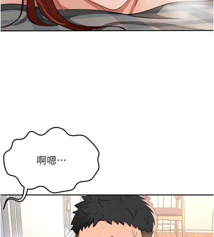 《頂加套房的春天》漫画 第22話-愧疚的獻身