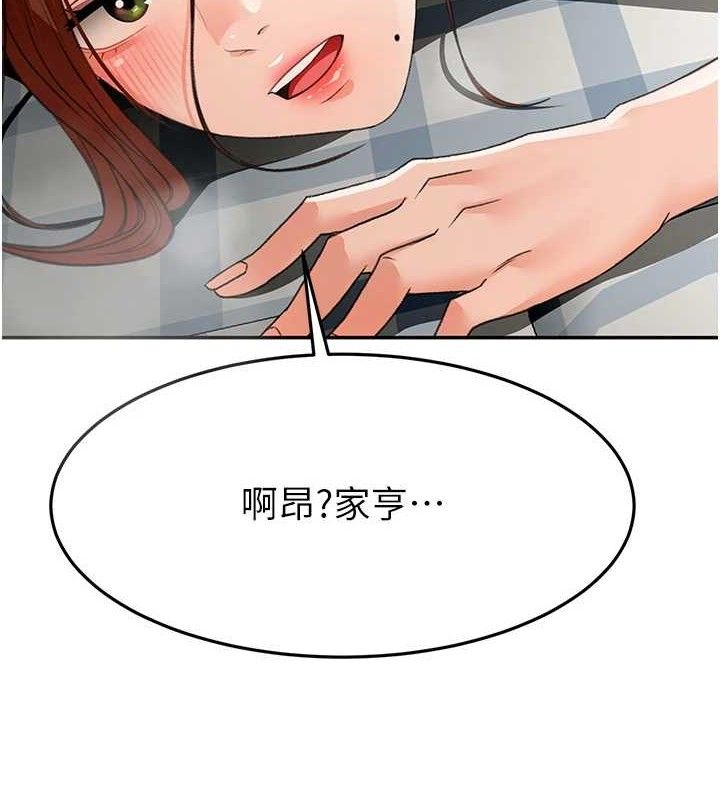 《頂加套房的春天》漫画 第22話-愧疚的獻身
