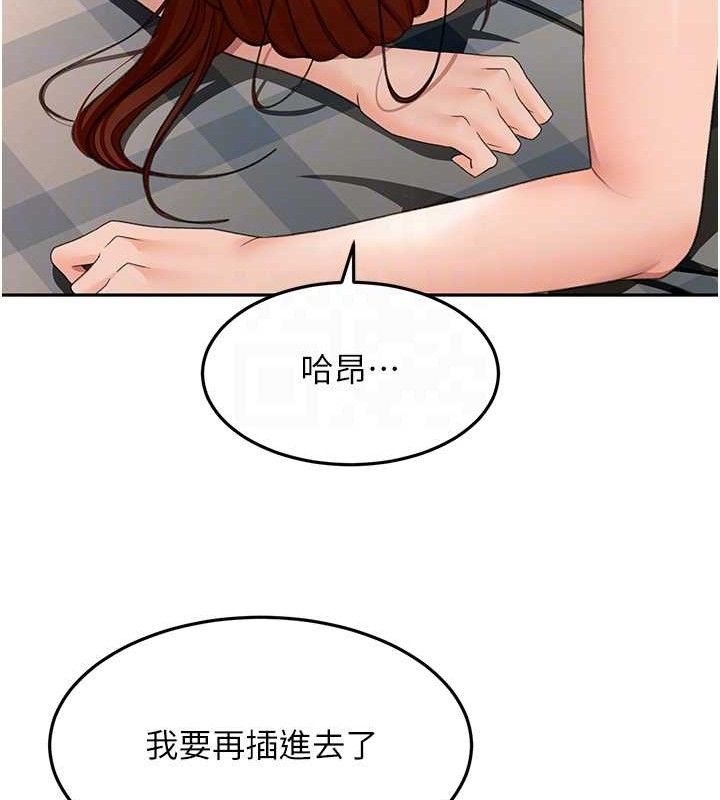 《頂加套房的春天》漫画 第22話-愧疚的獻身