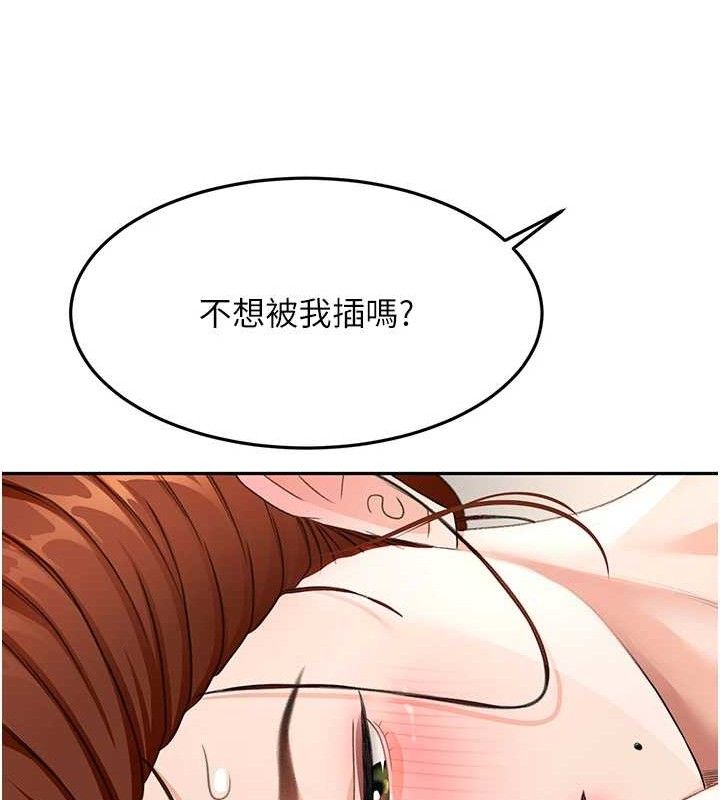 《頂加套房的春天》漫画 第22話-愧疚的獻身