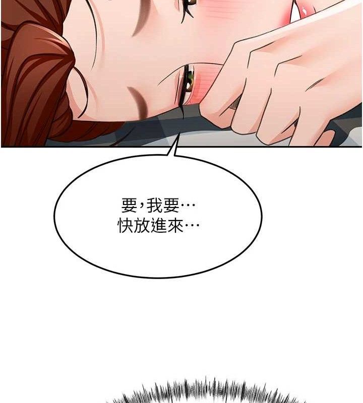 《頂加套房的春天》漫画 第22話-愧疚的獻身