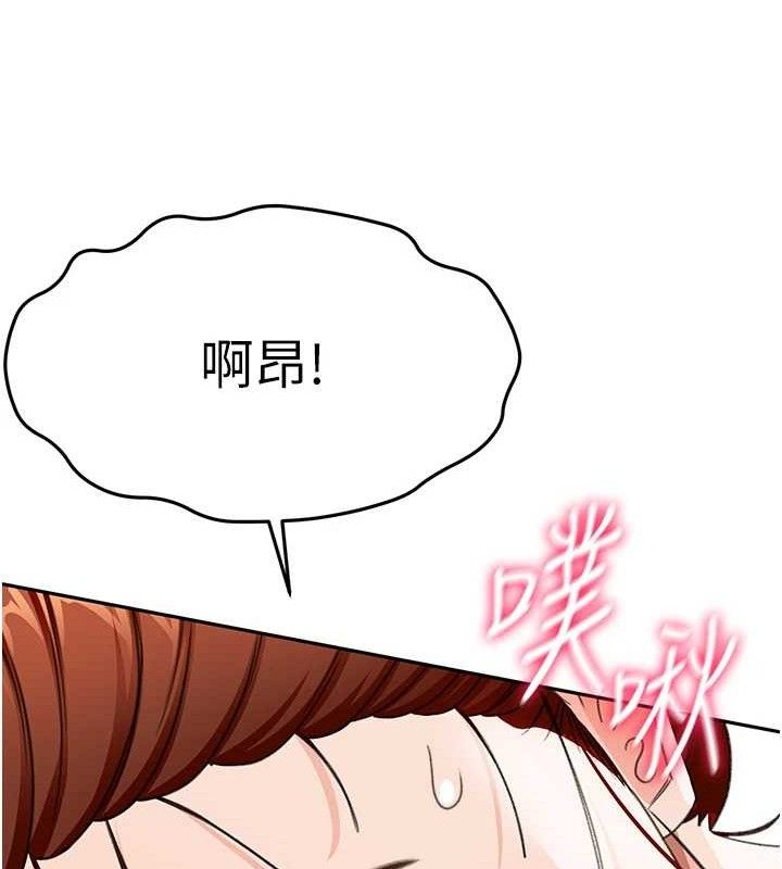 《頂加套房的春天》漫画 第22話-愧疚的獻身