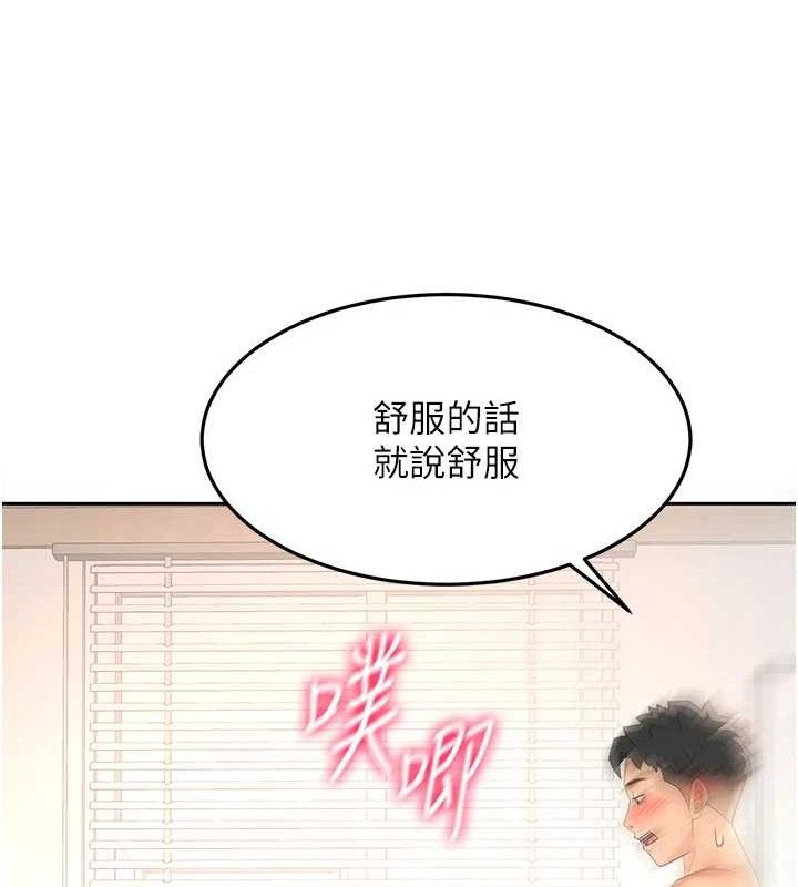 《頂加套房的春天》漫画 第22話-愧疚的獻身