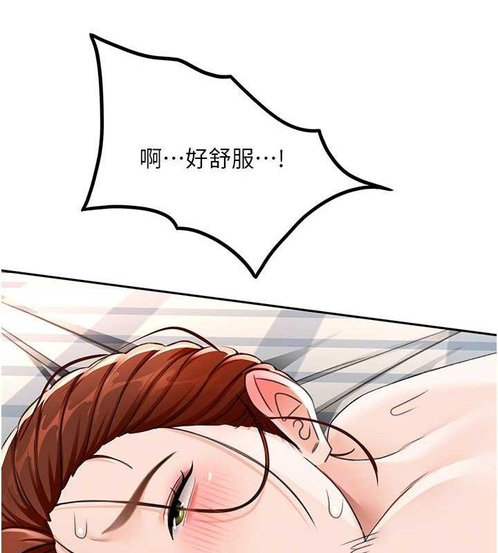 《頂加套房的春天》漫画 第22話-愧疚的獻身