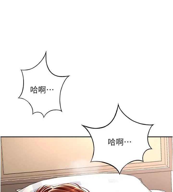 《頂加套房的春天》漫画 第22話-愧疚的獻身