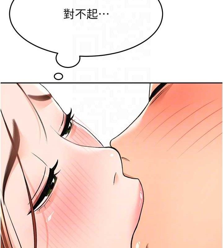 《頂加套房的春天》漫画 第22話-愧疚的獻身