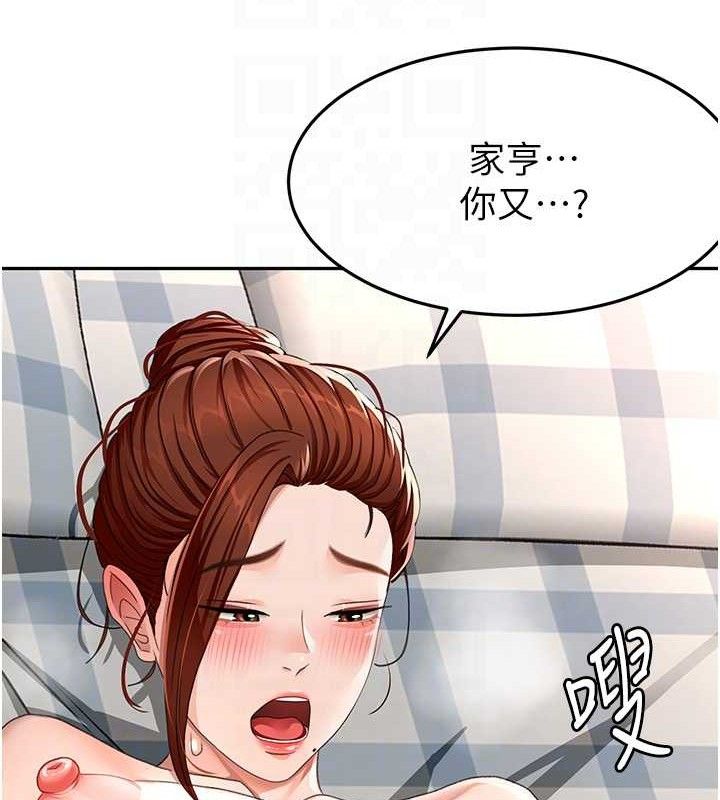 《頂加套房的春天》漫画 第22話-愧疚的獻身