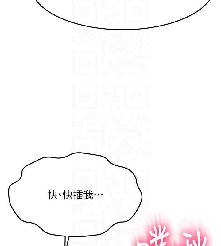 《頂加套房的春天》漫画 第22話-愧疚的獻身